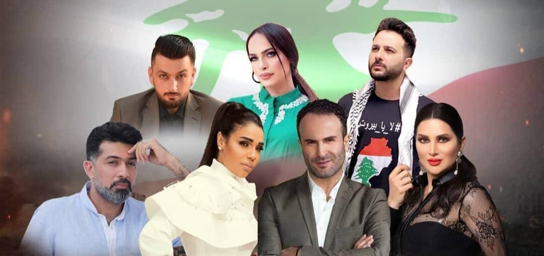 سليم سلامة و عماد الاسعد يقدمان اوبريت لا يا بيروت بمشاركة نجوم من الدول