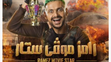 Photo of رامز جلال ينشر البرومو الدعائي لبرنامجه خلال شهر رمضان…