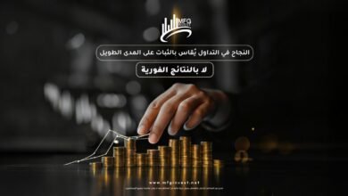 صورة توضيحية - مع MFG Invest… التداول الاحترافي يبدأ بخطوة واثقة