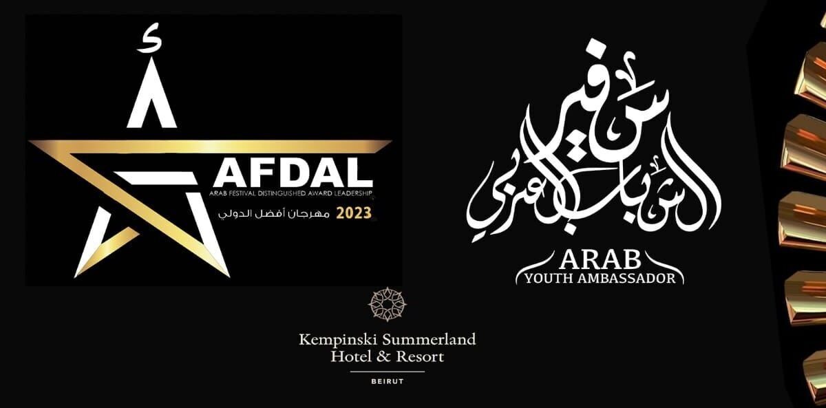 AFDAL الدولي 2023 إشراقة فنية تنعش الروح في لبنان