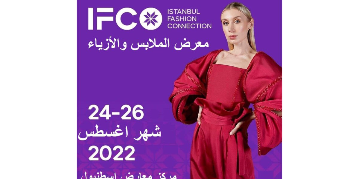 ISTANBUL FASHION CONNECTION 2022 يستعد للجمع بين صناعة المنسوجات العالمية