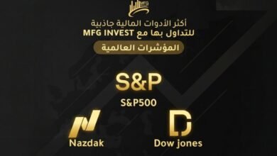 MFGINVEST ترسّخ معايير الشفافية والثقة في عالم الاستثمار
