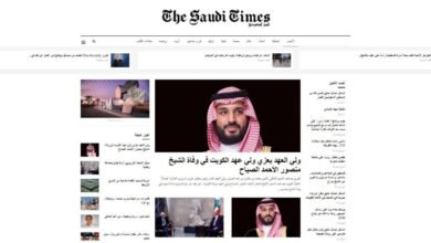 The Saudi Times Newspaper تايمز السعودية تتصدر الصحف الرسمية العالمية
