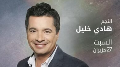 المندولين يُشرّع أبوابه وهادي خليل نجم سهرة ٢٧ من هذا الشهر