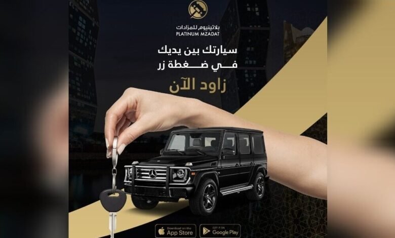 بلاتينيوم ساهم في نمو الاقتصاد القطري من خلال المزادات الإلكترونية