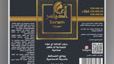 تعرف على أهم مميزات شامبو وسيروم من براند الدواسر لعلاج تساقط الشعر