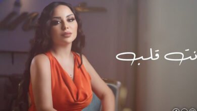 زينات توفيق تطلق أغنيتها الجديدة انت قلب