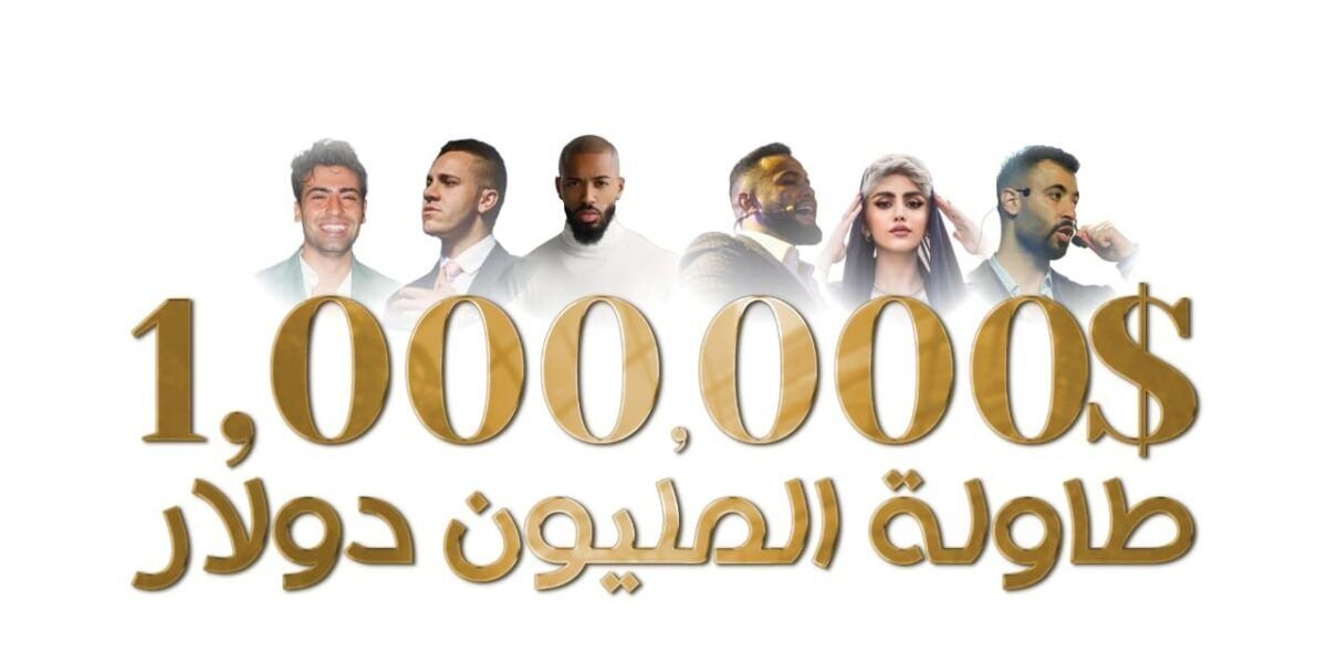 شركة GC Legends في نجاح جديد بعد طاولة المليون دولار