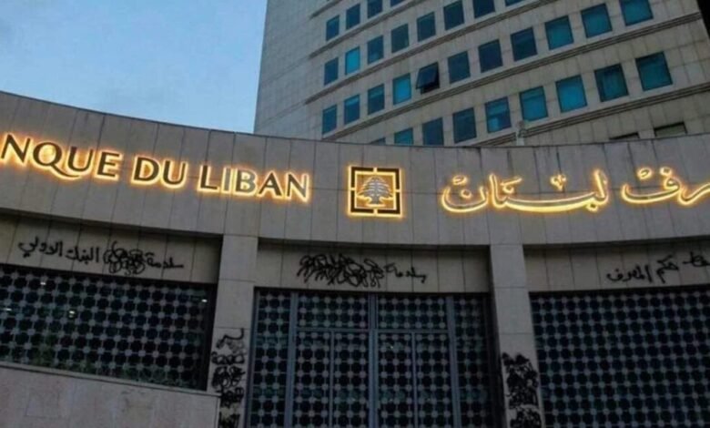 قرار جديد من مصرف لبنان يطال خدمات الدفع الإلكتروني
