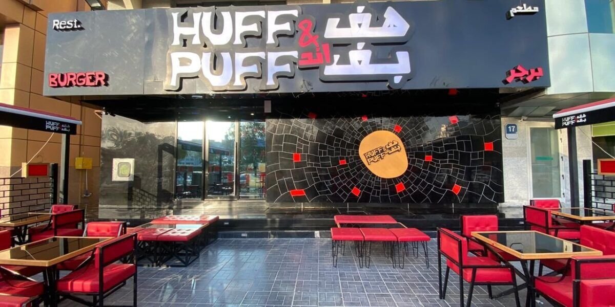 صورة مميزة: لكلّ محبي البرغر حول العالم نقدم لكم مطعم Huff & Puff Burger