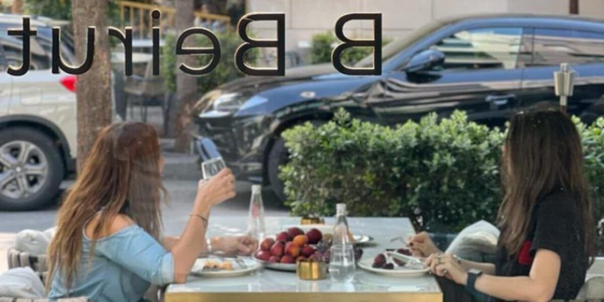 مطعم Thanna B Beirutمكانة ة على مستوى لبنان و العاصمة