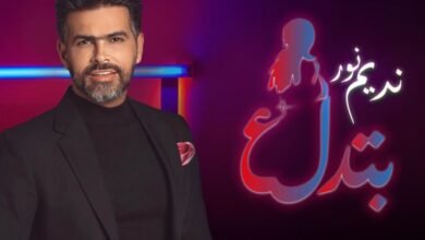 نديم نور يطلق الاعلان الرسمي لاغنية تدلع والحدث الكبير هذا الاحد